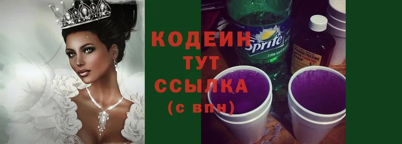 Кодеин Purple Drank  Тарко-Сале 