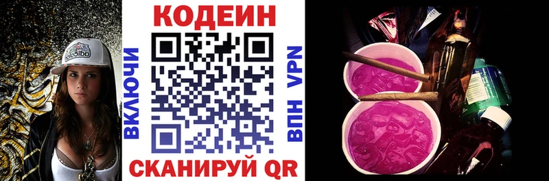 Codein Purple Drank  Тарко-Сале 