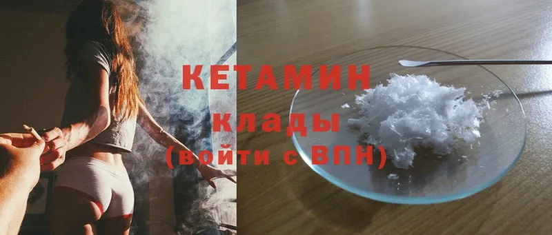 Кетамин ketamine  магазин    OMG ссылки  Тарко-Сале 