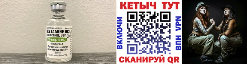 Кетамин VHQ Тарко-Сале
