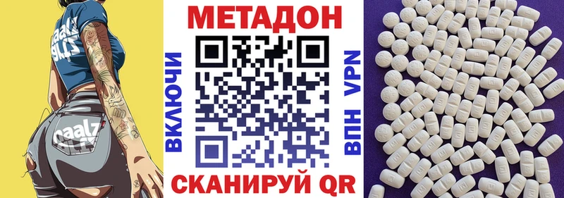 закладка  Тарко-Сале  МЕТАДОН VHQ 
